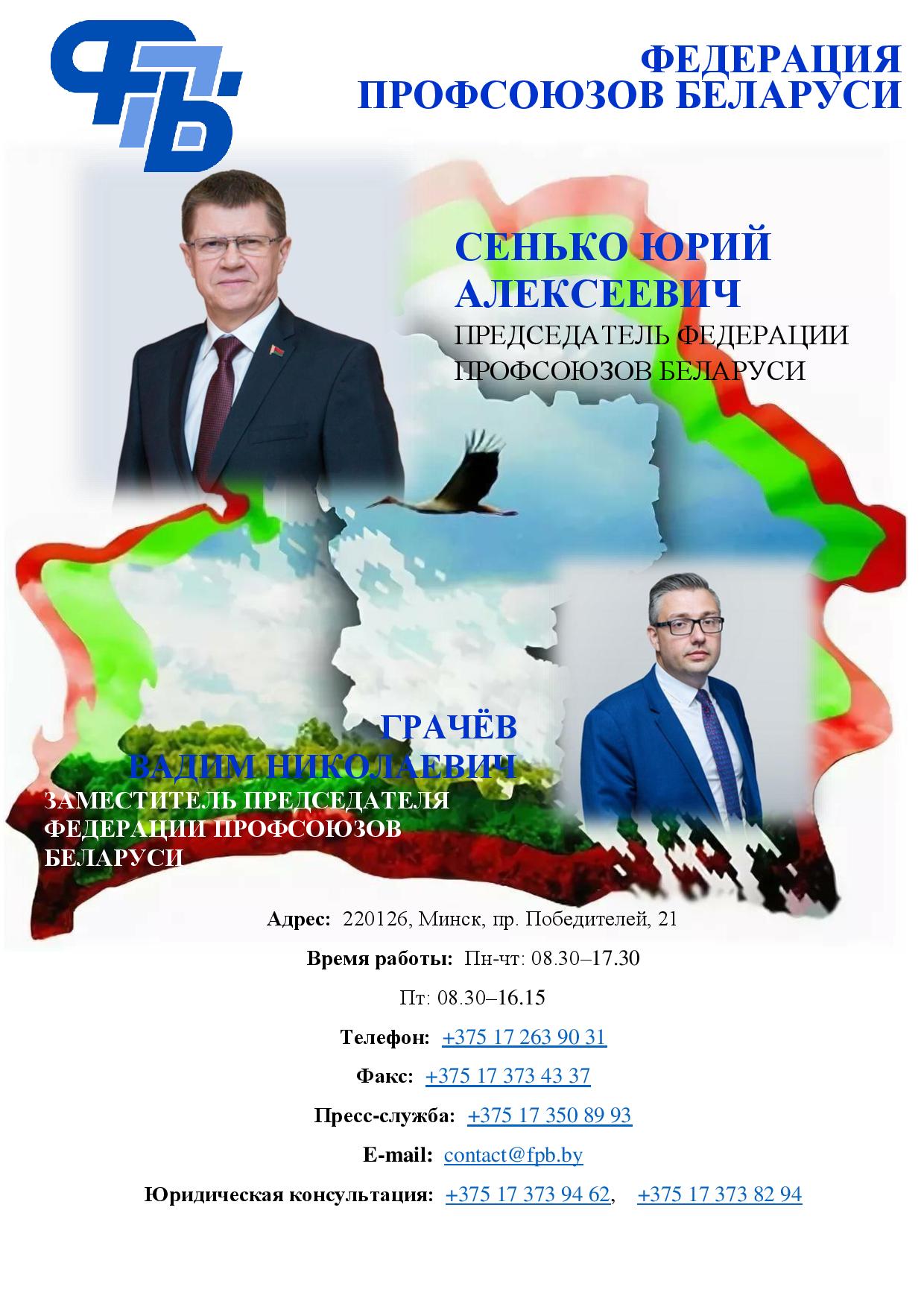 НОВОЕ НА СТЕНД ОФИЦИАЛЬНО 09.2025-page-002